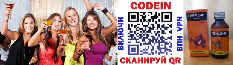 МЕГА ССЫЛКА Демидов Кодеиновый сироп Lean Purple Drank