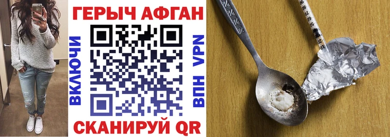 купить наркотики сайты  Демидов  ГЕРОИН афганец 