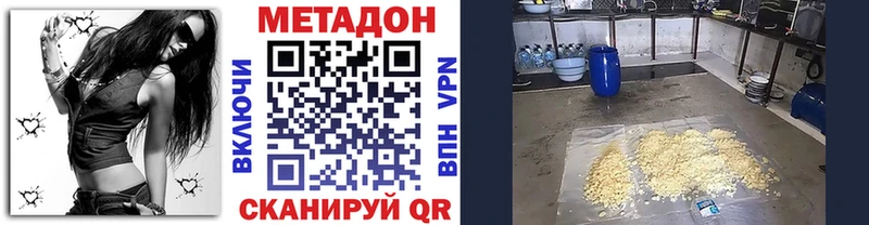 МЕТАДОН кристалл как найти Демидов